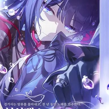 Profile image of 히실렌스