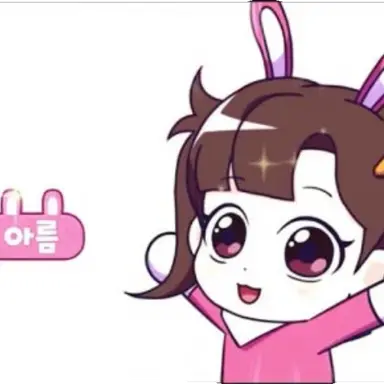 Profile image of 아름
