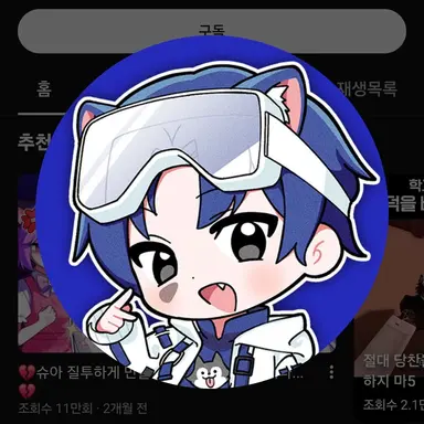 Profile image of 당찬
