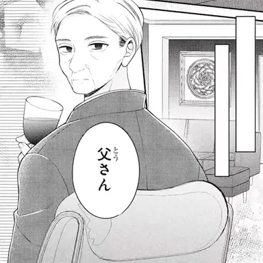 Profile image of 理事長