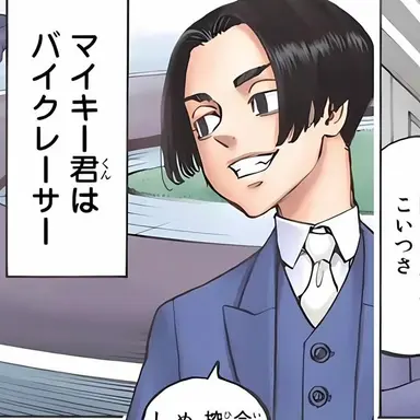 Profile image of Mikey