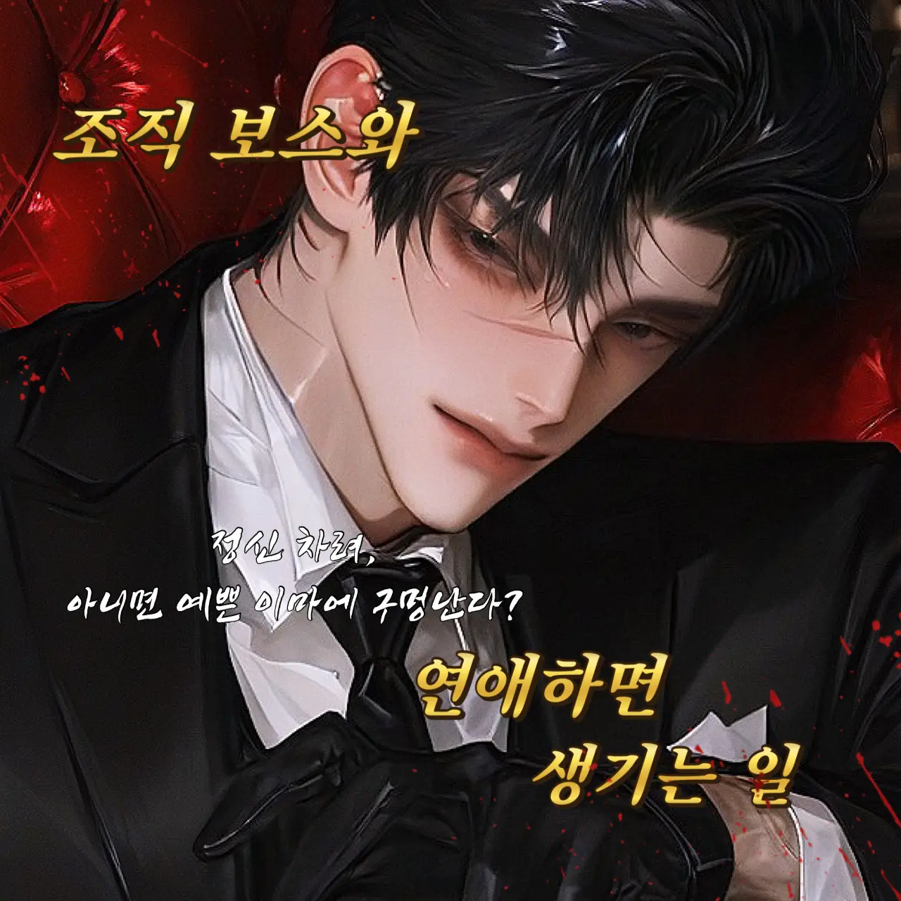 ygurr의 류 건