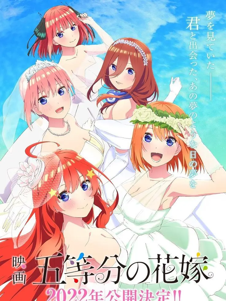 TON-618의 Quintessential Wedding Day