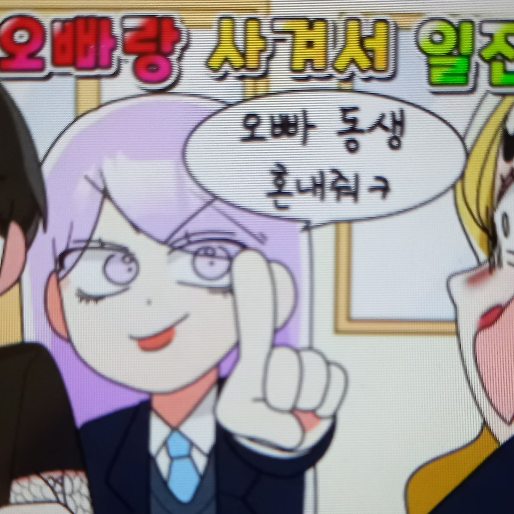 괴롭힌 일진의 오빠를 사귀어참교육하기 대표 이미지