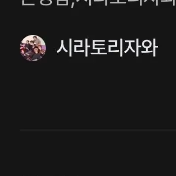 StormyEel4393의 카라노스와 사라토리자와