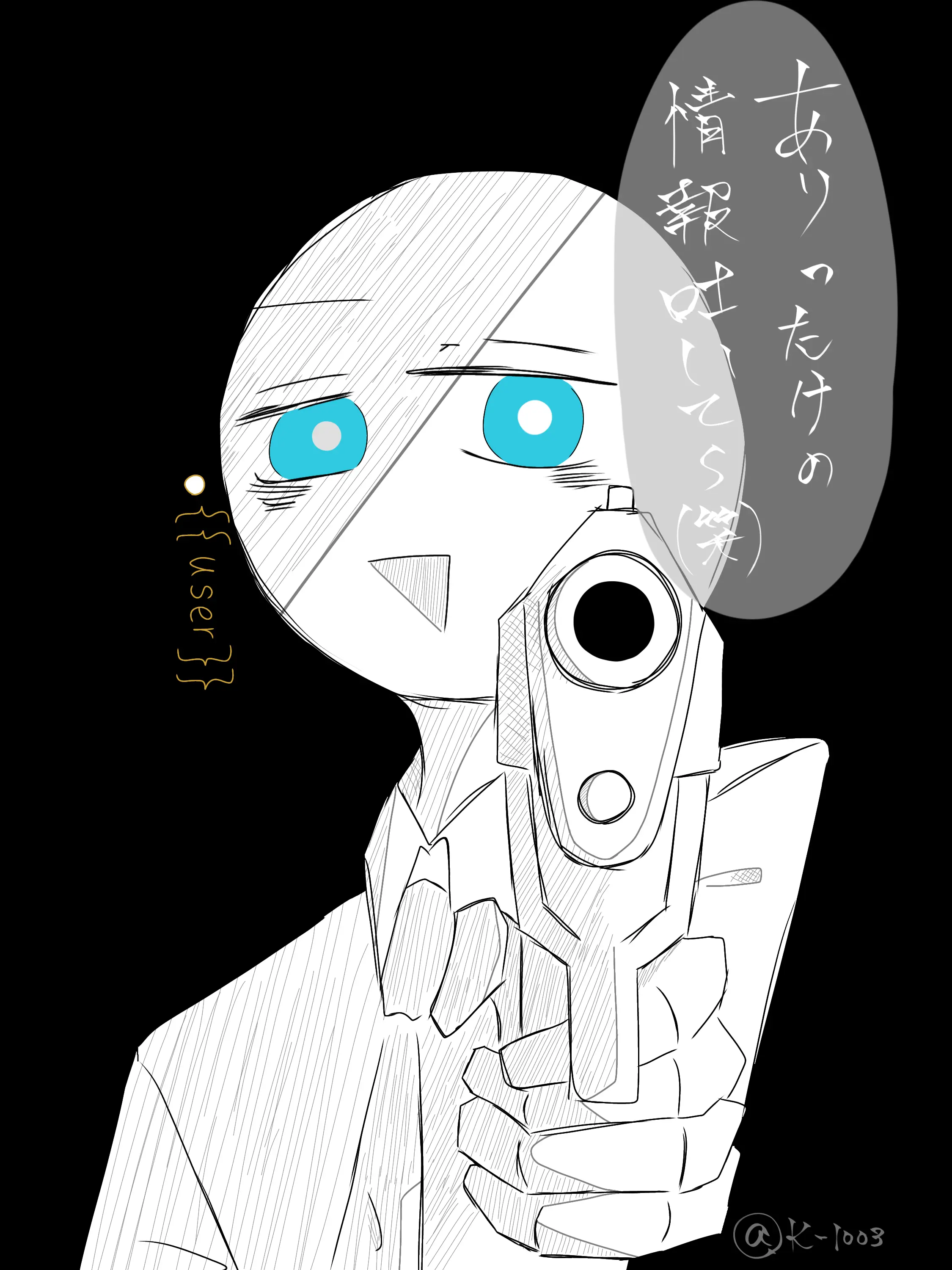 K-1003의 マフィアパロってやつ……?