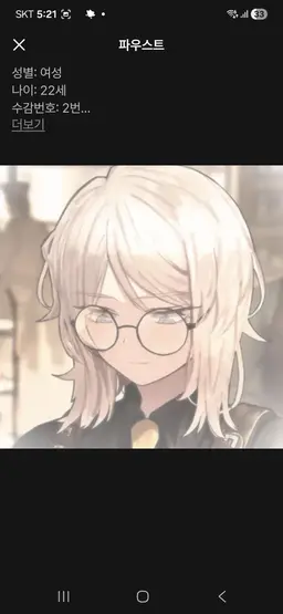 Profile image of 파우스트