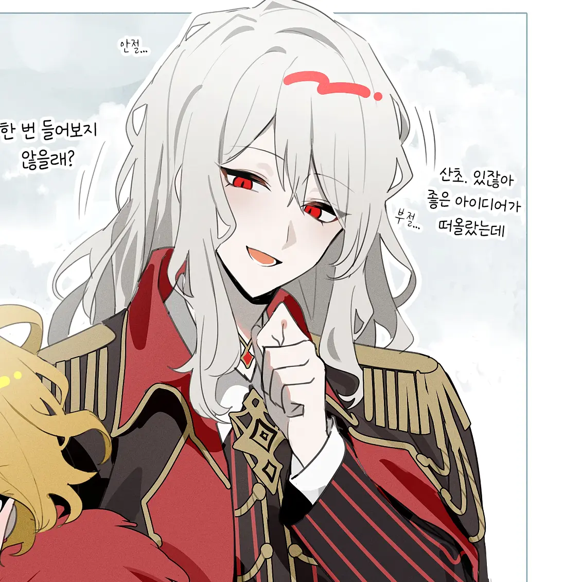 ShardAndNullscapes의 [산초 시점] 어버이시여...