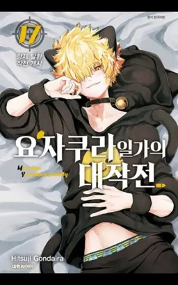 Profile image of 요자쿠라 켄고