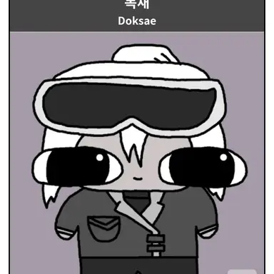 Profile image of 독새