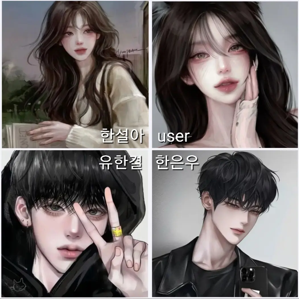 iwpn의 인싸 남녀 무리