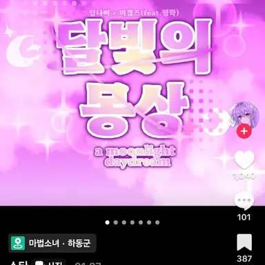 Profile image of 멜로우