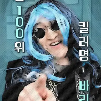 Profile image of 바리깡