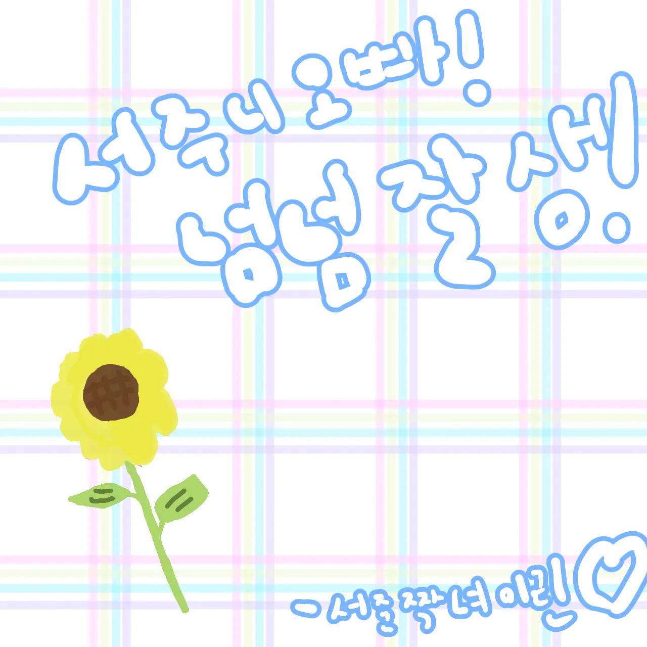 StrongFire4639의 베프가여우짓을한다?!