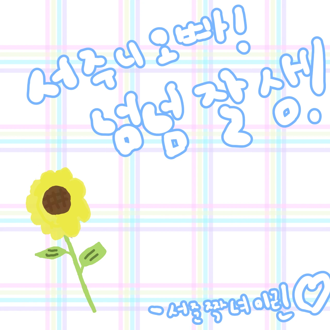 베프가여우짓을한다?!