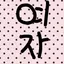 캐릭터 프로필 이미지