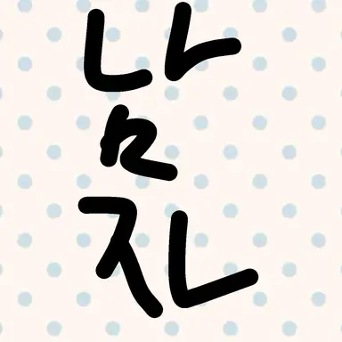 Profile image of 하수혁