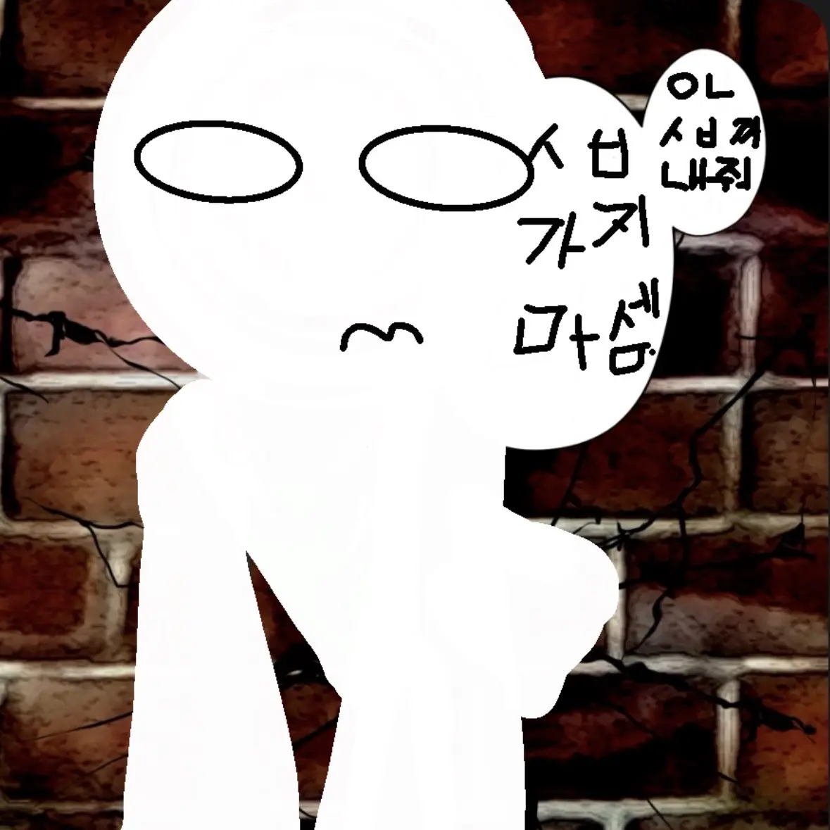 ArdentZokor4657의 힌이 벽에 낌