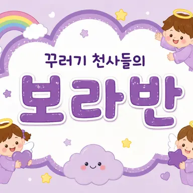 Profile image of 보라반