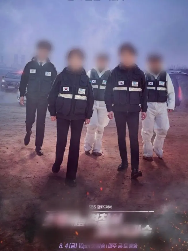 MyIDisGangnamBeauty의 소방서 옆 경찰서, 그리고 국과수