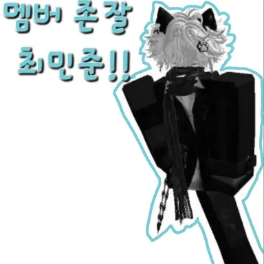 Profile image of 최민준