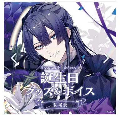 Profile image of 長尾景