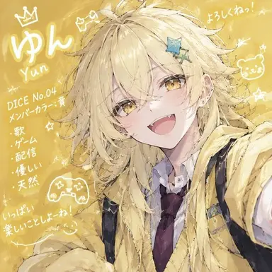 Profile image of ゆん