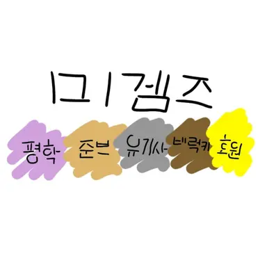 Profile image of 미겜즈