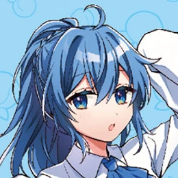 るな