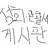 미수반