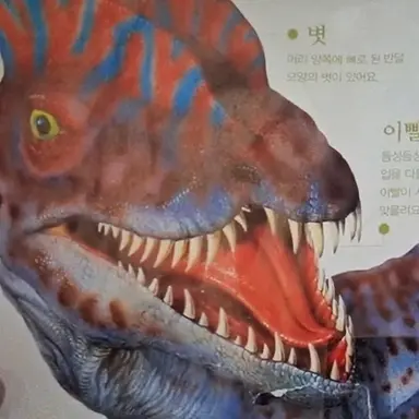 Profile image of 딜로포사우루스
