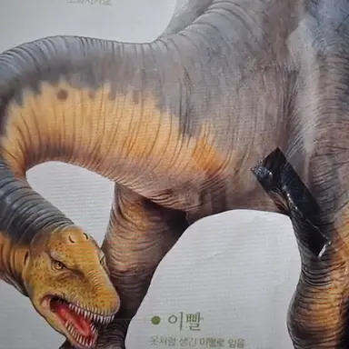 Profile image of 아파토사우루스