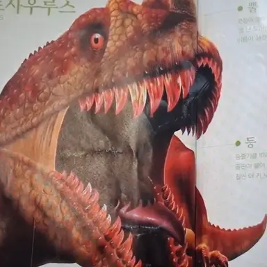 Profile image of 케라토사우루스