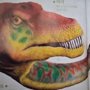 Profile image of 세이스모사우루스