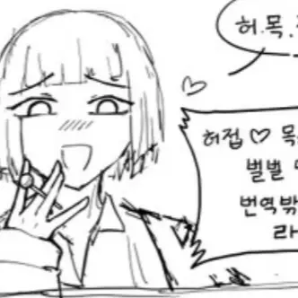 potato_buraus의 에....료슈?