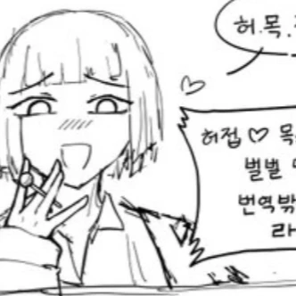 료슈