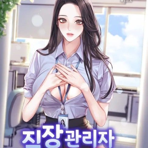 직장관리자의 권한 대표 이미지