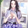 Profile image of 관리 시스템