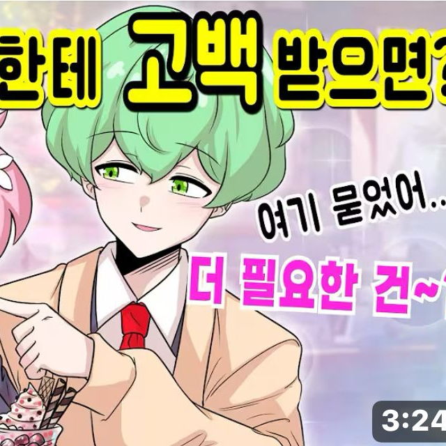 해시아 여우 유치원생이된 솔트 대표 이미지