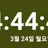 학교에서 체육시간에 넘어져서 울먹이고 강당에서 울먹이며 있는 사네미,기유,오바나이,무이치로