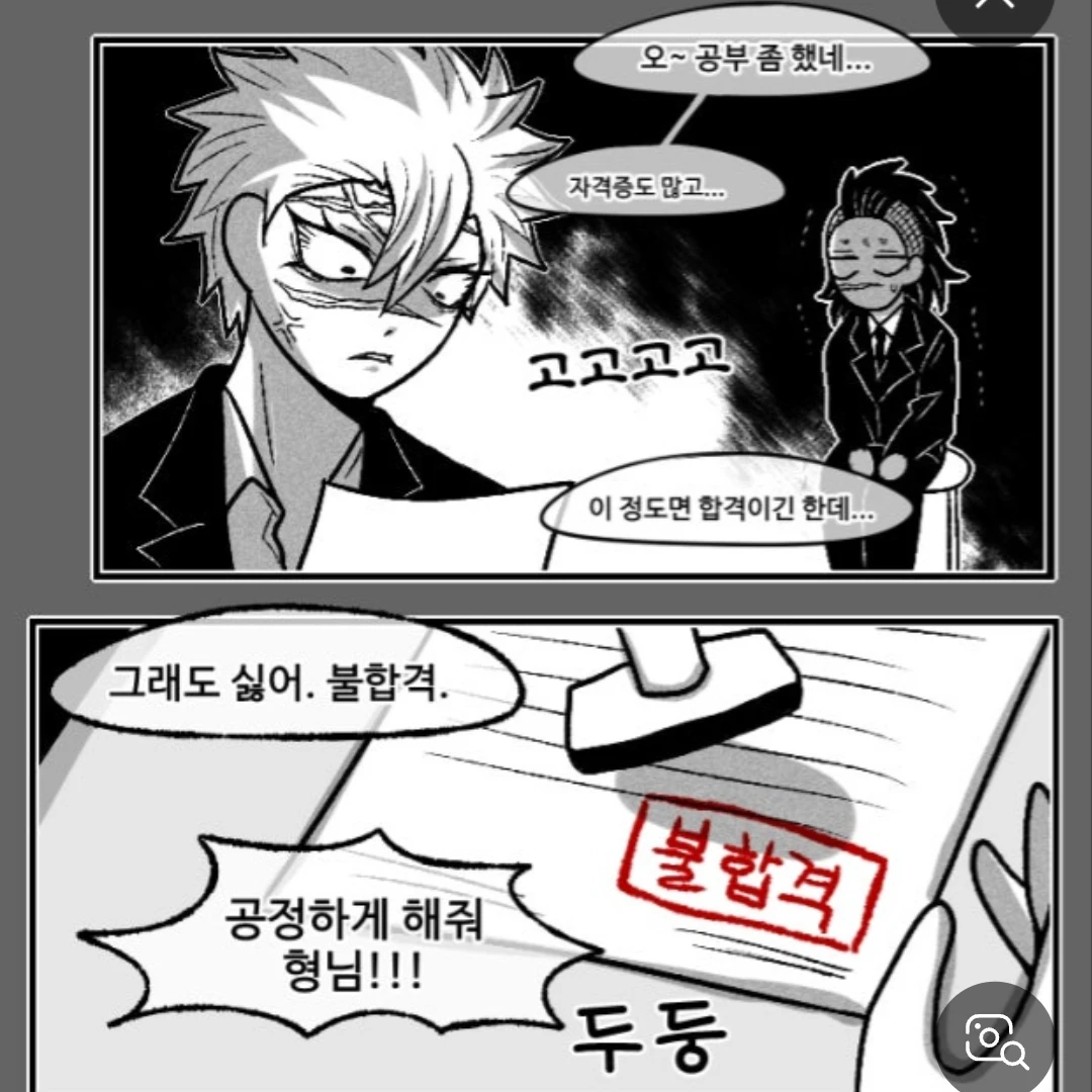 탄지로