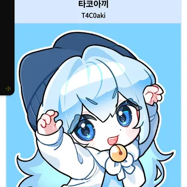 Profile image of 타코아끼