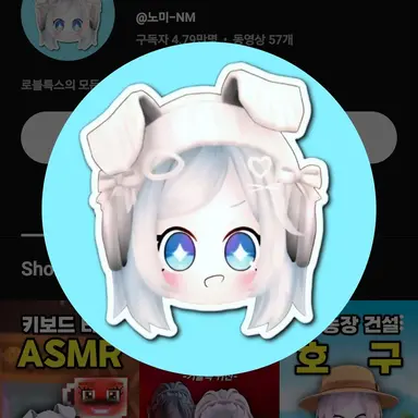 Profile image of 노미