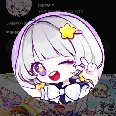 Profile image of 멜로우