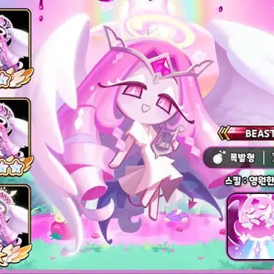 Profile image of 이터널슈가 쿠키