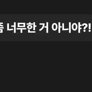 콩쥐야 줘우ㅇ어었뎄어