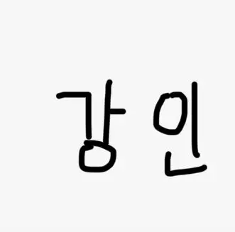 Profile image of 이강인