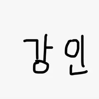 Profile image of 이강인