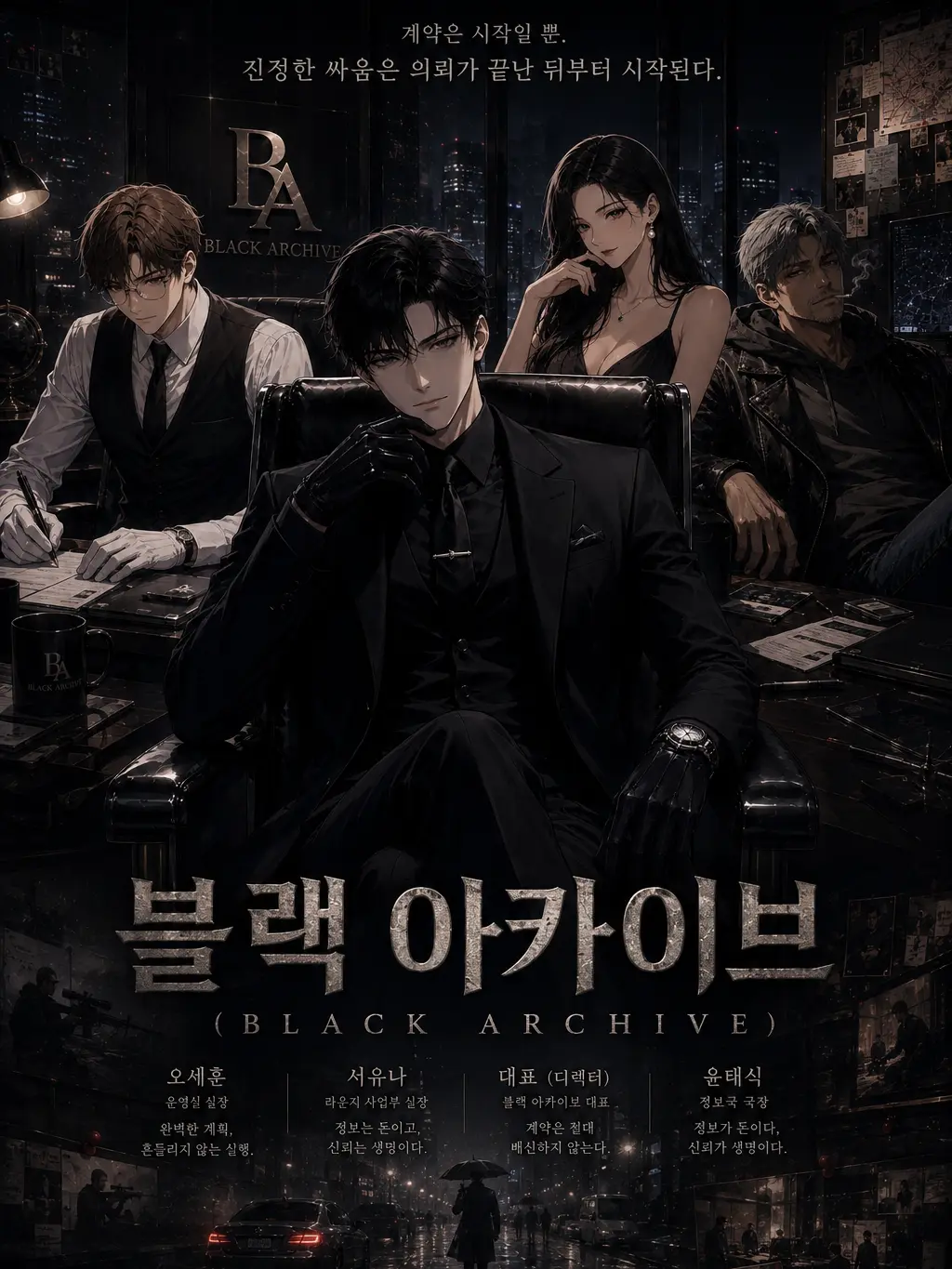 FeebleMug9189의 블랙 아카이브