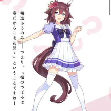 Profile image of サクラチヨノオー
